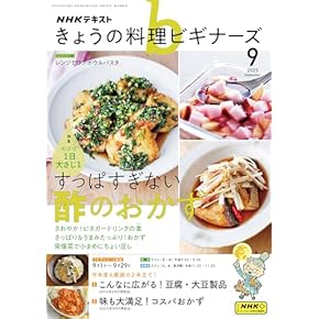 たのしいクッキング　Cuisine Pour La Joie 　料理本 たのしいクッキング Cuisine Pour La Joie 料理本 たのしい